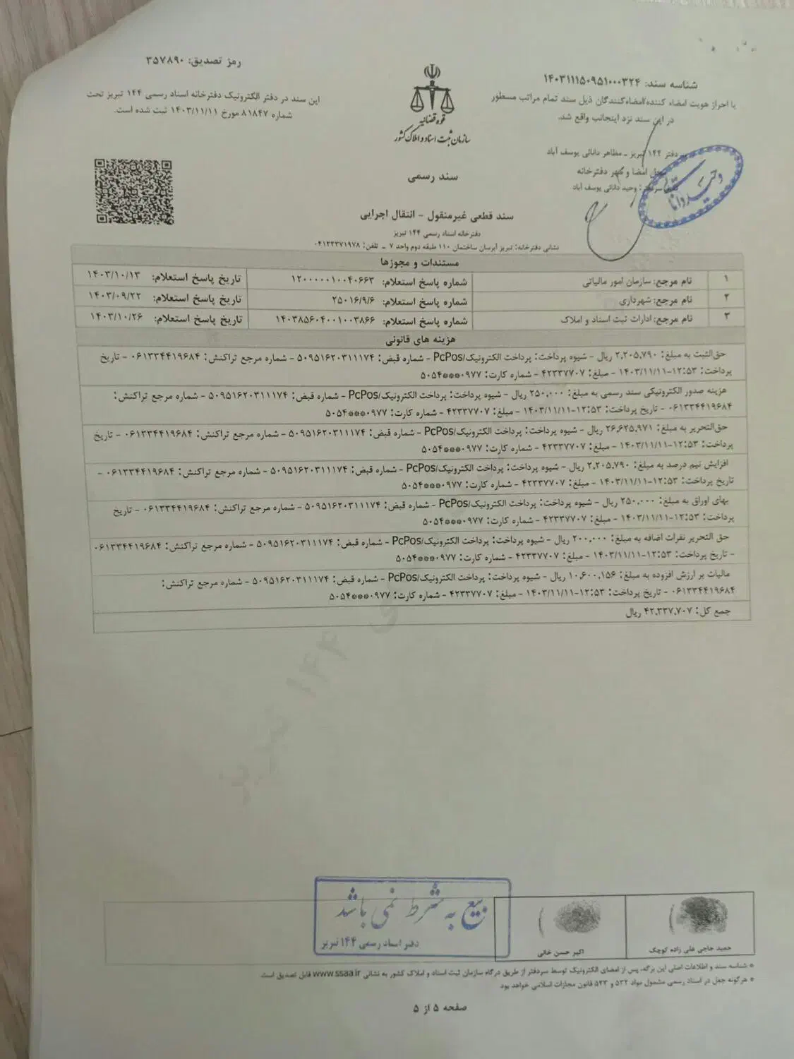 2ab65548-3d0c-4f71-9cb4-268d1a9b5022